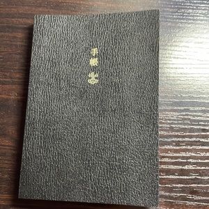 Hobonichi techno 2022 English